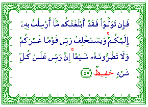 Al-Hafîzh