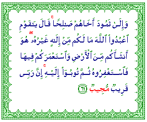 Al-Mudjib