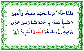 Al-Qawiyy