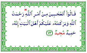 Al-Madjîd