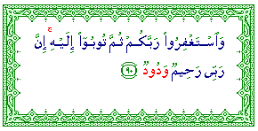 Al-Wadud