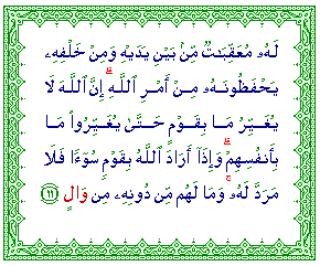 Al-Walí