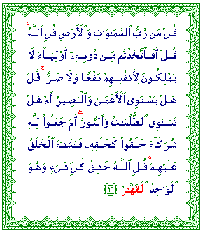 al-Qahhar