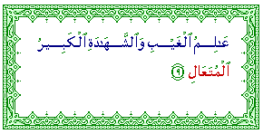 Al-Muta'ali