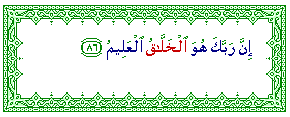 al-Khaliq