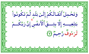 Ar-Rauf