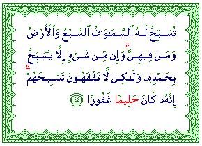 al-Halim