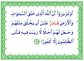 Al-Qadir