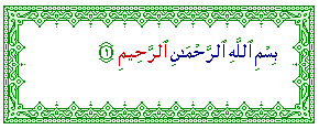 ar-Rahîm