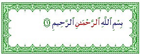 ar-Rahmân