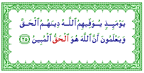 Al-Haqq