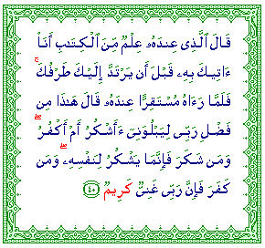 Al-Karim