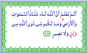 Al-Wáliyy
