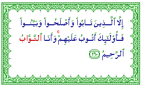 At-Tawwab