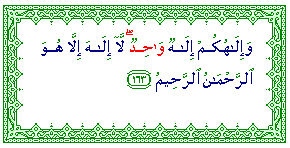 Al-Wahid