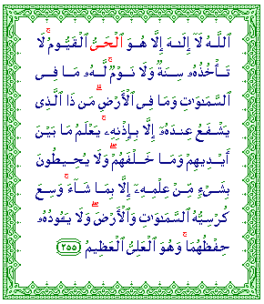 Al-Hayy