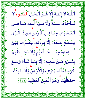 Al-Qayyum