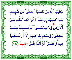 Al-Hamid