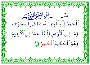 al-Khabir