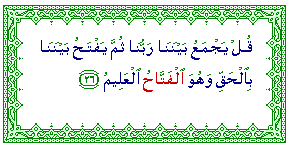 al-Fattah