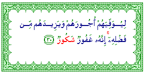 Ash-Shakûr