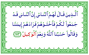 Al-Wakil