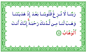 al-Wahhab