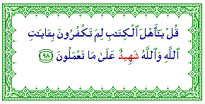 Ash-Shahid