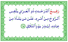 ar-Rafi'
