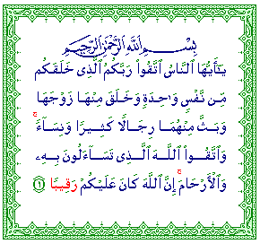 Ar-Raqib