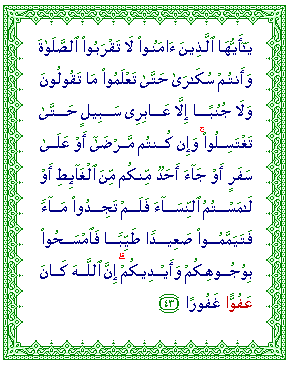 Al-Afuww