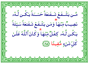 Al-Muqit
