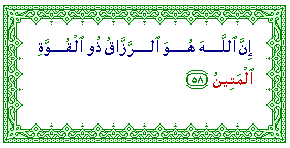 Al-Matin