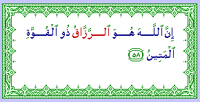 ar-Razzaq