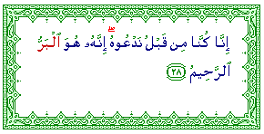 Al-Barr