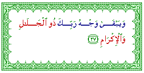 Zhul Djalal Wal-Ikram