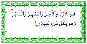 Al-Awwal