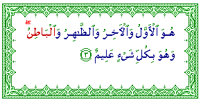 Al-Btin