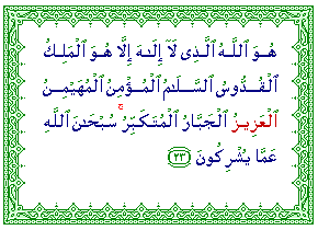 al-'Aziz