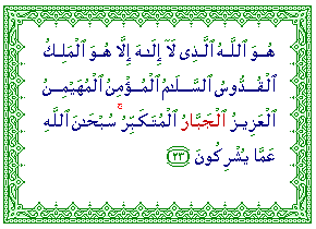 al-Djabbar