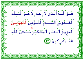 al-Muhaymin