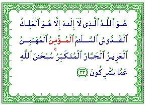 al-Mu'min