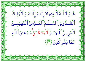 al-Mutakabbir