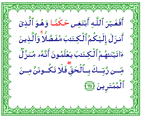 al-Hakam