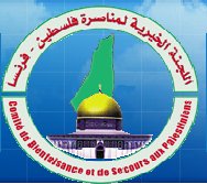 Site de bienfaisance islamique
