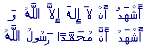 ash-Shahâda